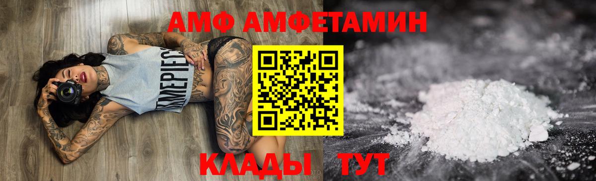 Амфетамин VHQ Майский