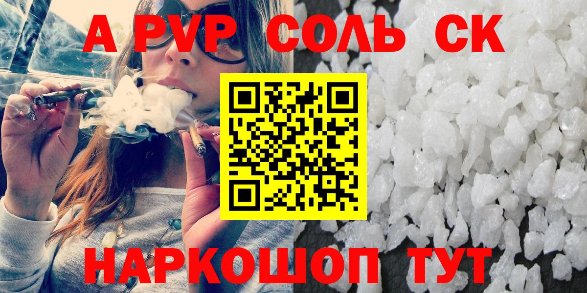 Майский  Alfa_PVP  A-PVP Соль  Вход с VPN  Alfa_PVP VHQ  APVP СК КРИС 
