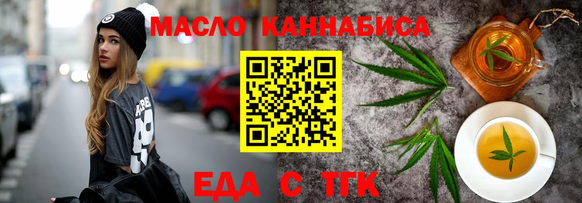 Майский  Cannafood конопля  Вход с VPN 