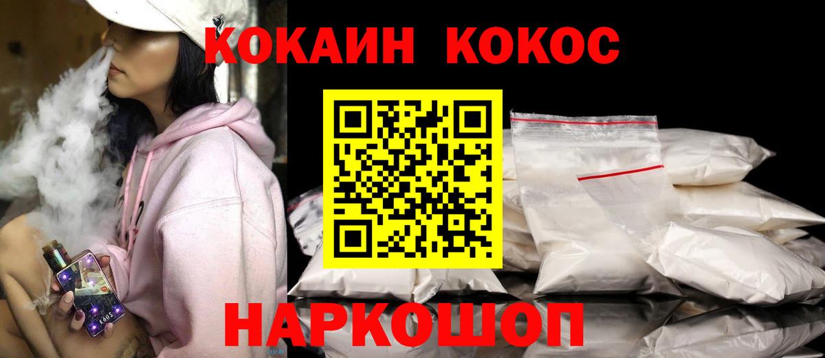 COCAIN VHQ  Вход с VPN  Кокаин Перу  Майский 