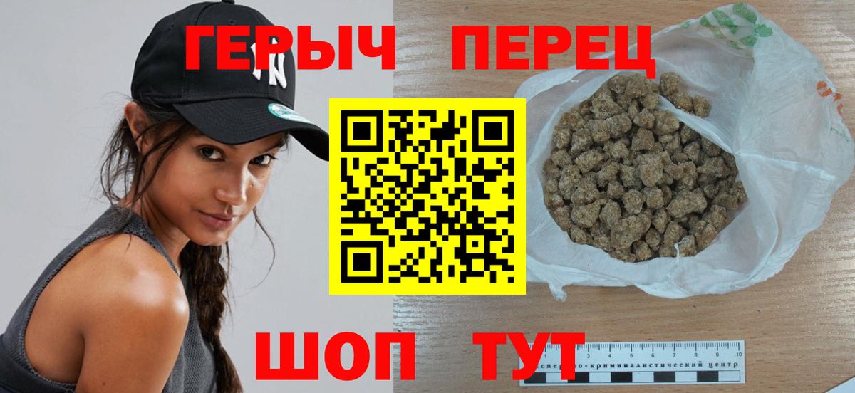 ГЕРОИН белый  Вход с VPN  Майский 