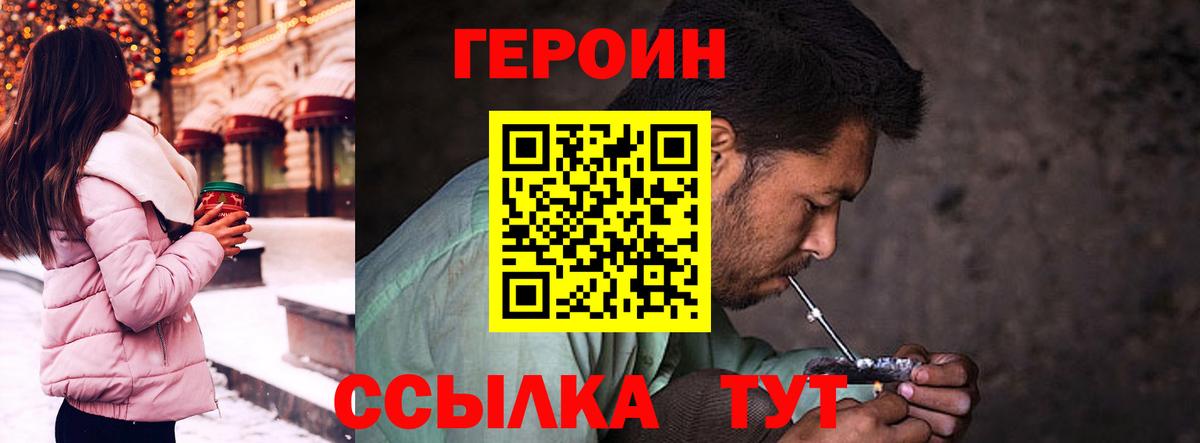 Героин афганец Майский