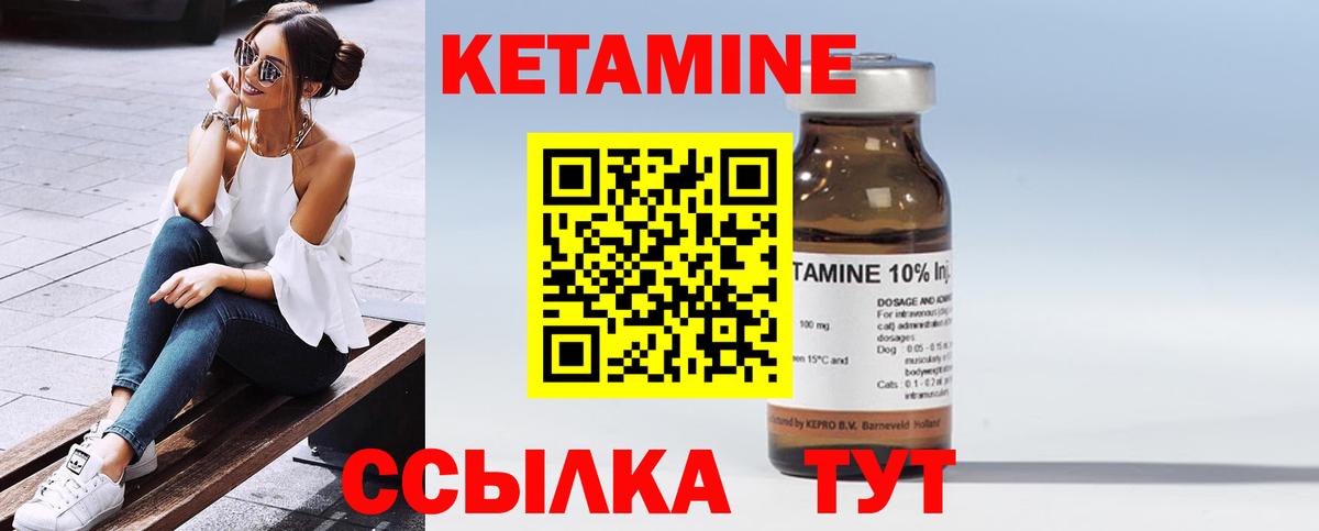 Кетамин ketamine  Кетамин VHQ  Майский  Вход с VPN 