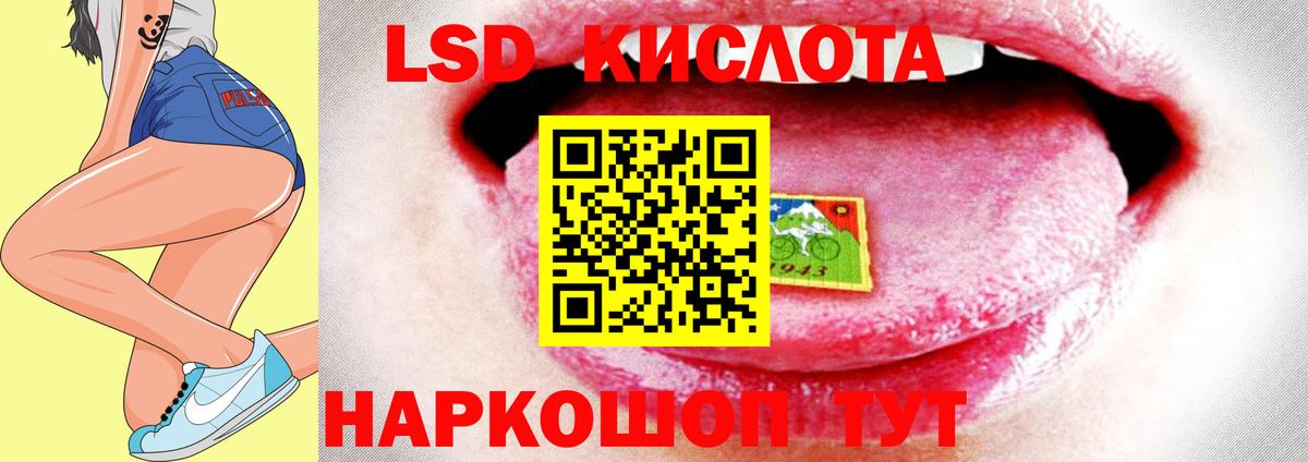 ЛСД экстази ecstasy Майский