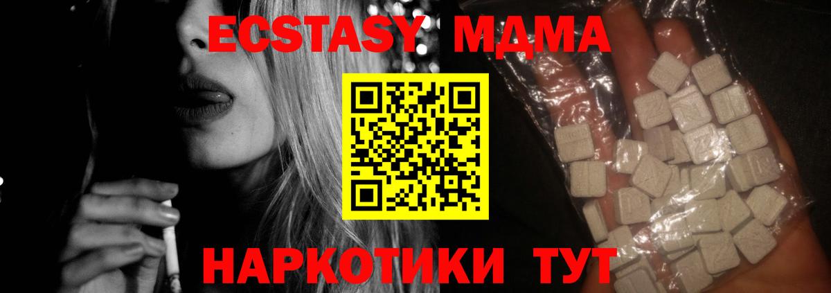 MDMA молли Майский