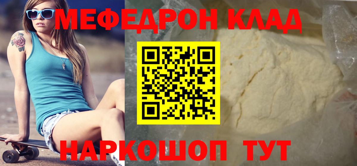 Майский  Мефедрон  Мефедрон  Вход с VPN  где продают   МЯУ-МЯУ 4 MMC  Мефедрон мука 
