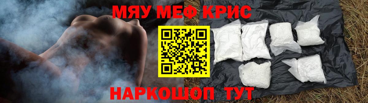 Мефедрон Майский