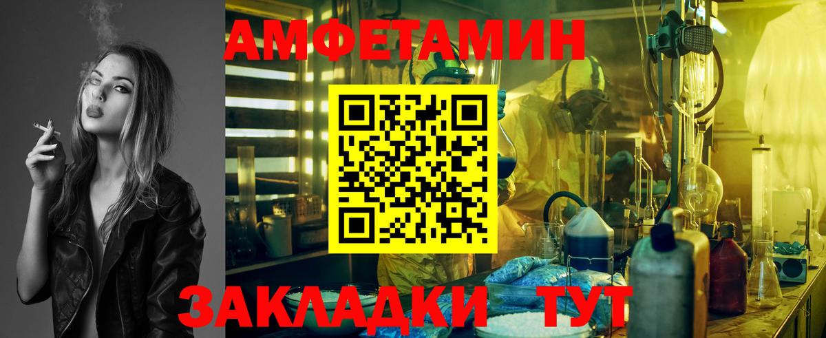 Метамфетамин винт Майский