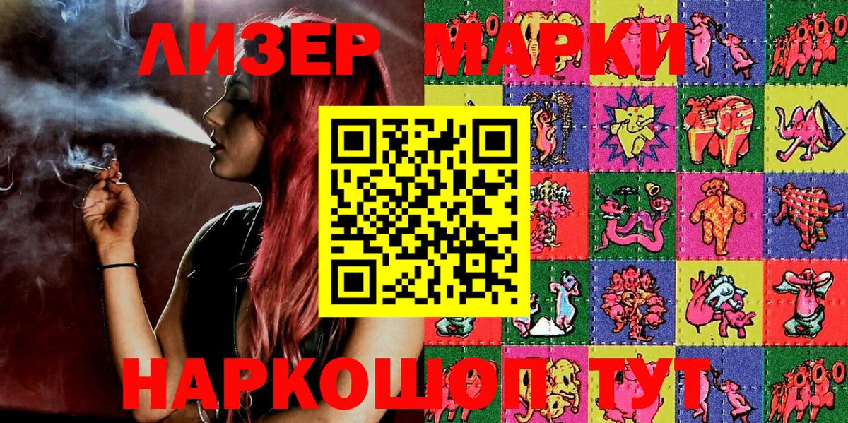 Майский  Наркотические марки 1,5мг  Вход с VPN 