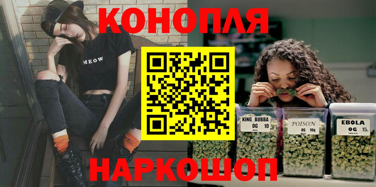 Канабис THC 21%  Марихуана план  Вход с VPN  Майский  Каннабис ГИДРОПОН 